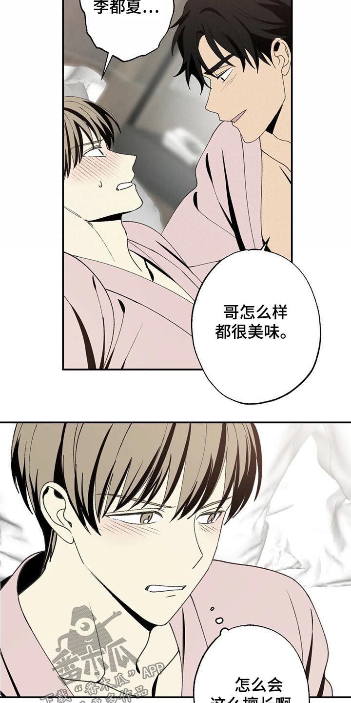 难以忘怀的温暖600字作文漫画,第91章：尝试1图