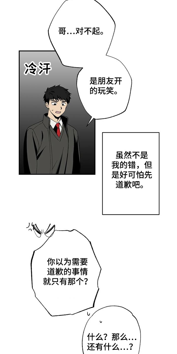 难以忘怀的英语漫画,第101章：狗狗1图