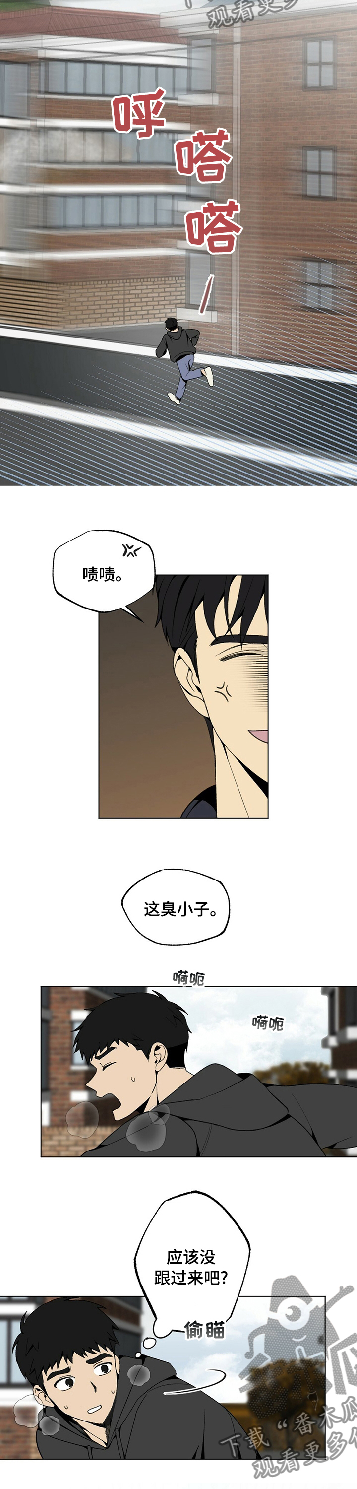 难以忘怀用英语怎么说漫画,第37章：兼职1图