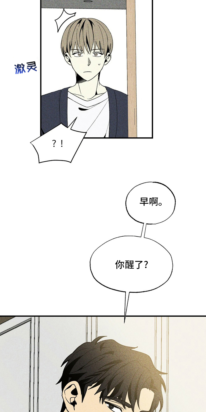 难以忘怀的童年漫画,第53章：炒饭1图