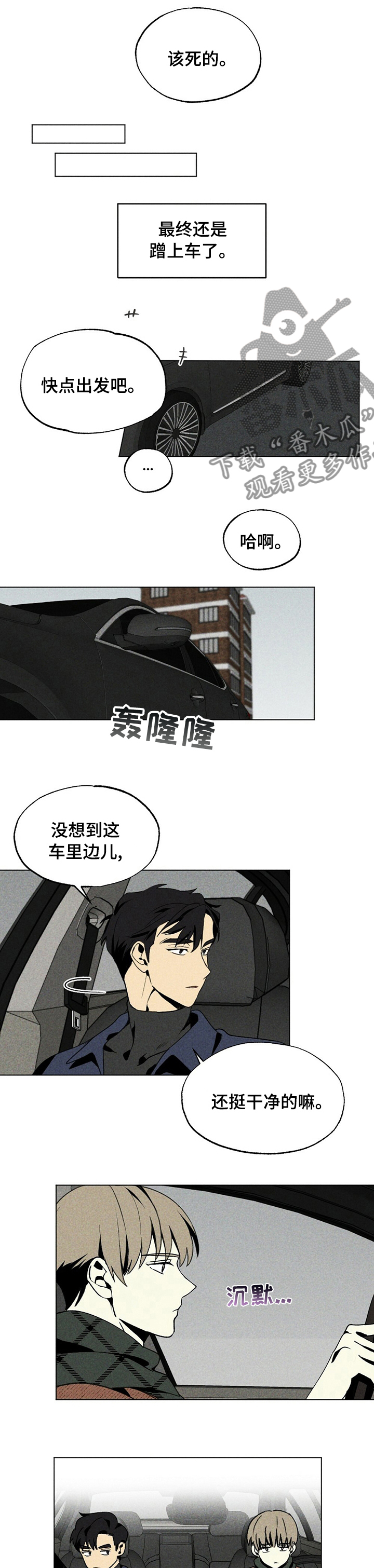 难以忘怀的味道作文关于生活漫画,第26章：放回去2图