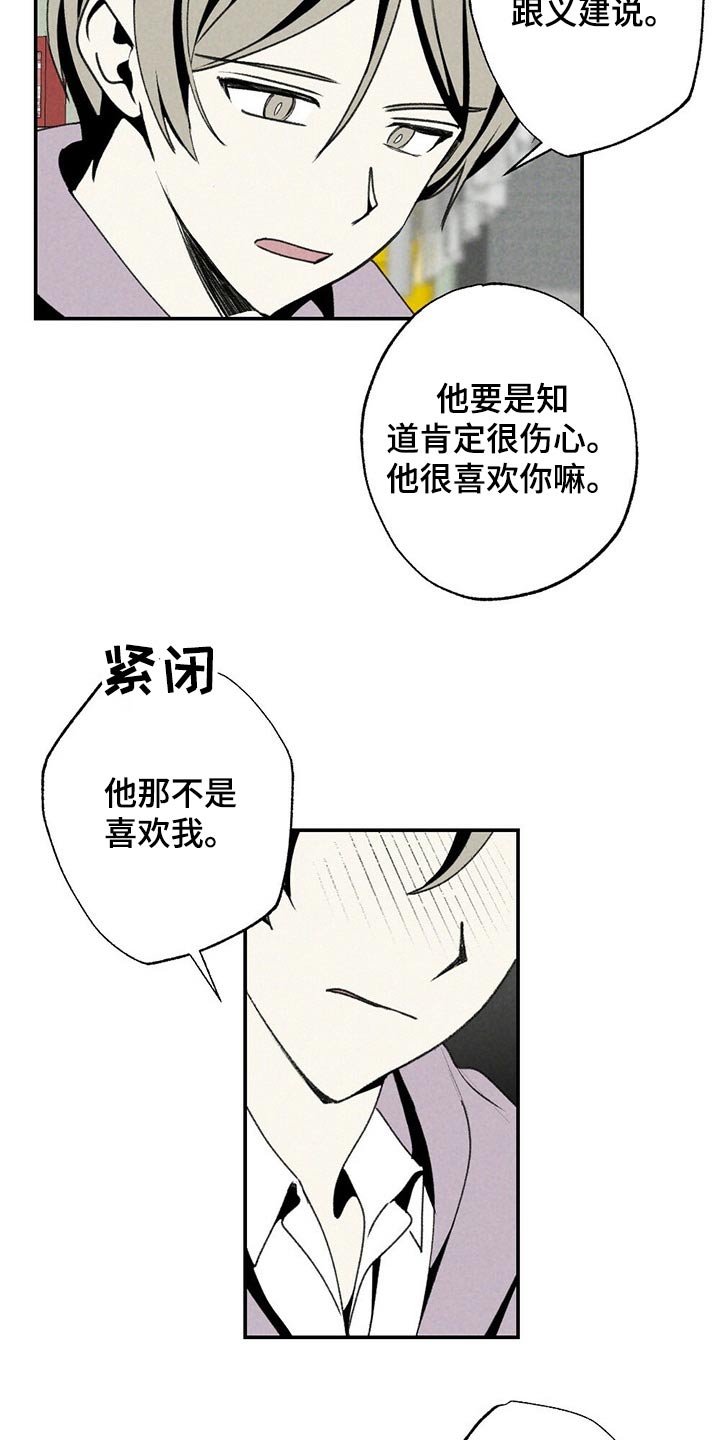 难以忘怀是什么意思漫画,第111章：礼物1图