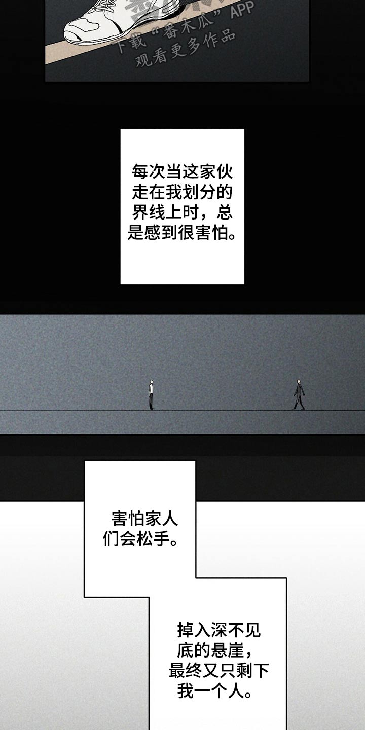 难以忘怀的一件事作文600字漫画,第98章：没办法2图