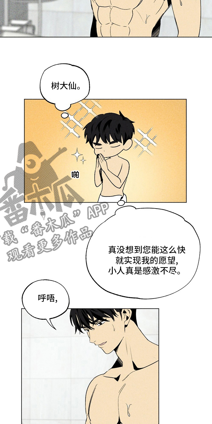 难以忘怀的一件事作文500字初一漫画,第52章：下次2图