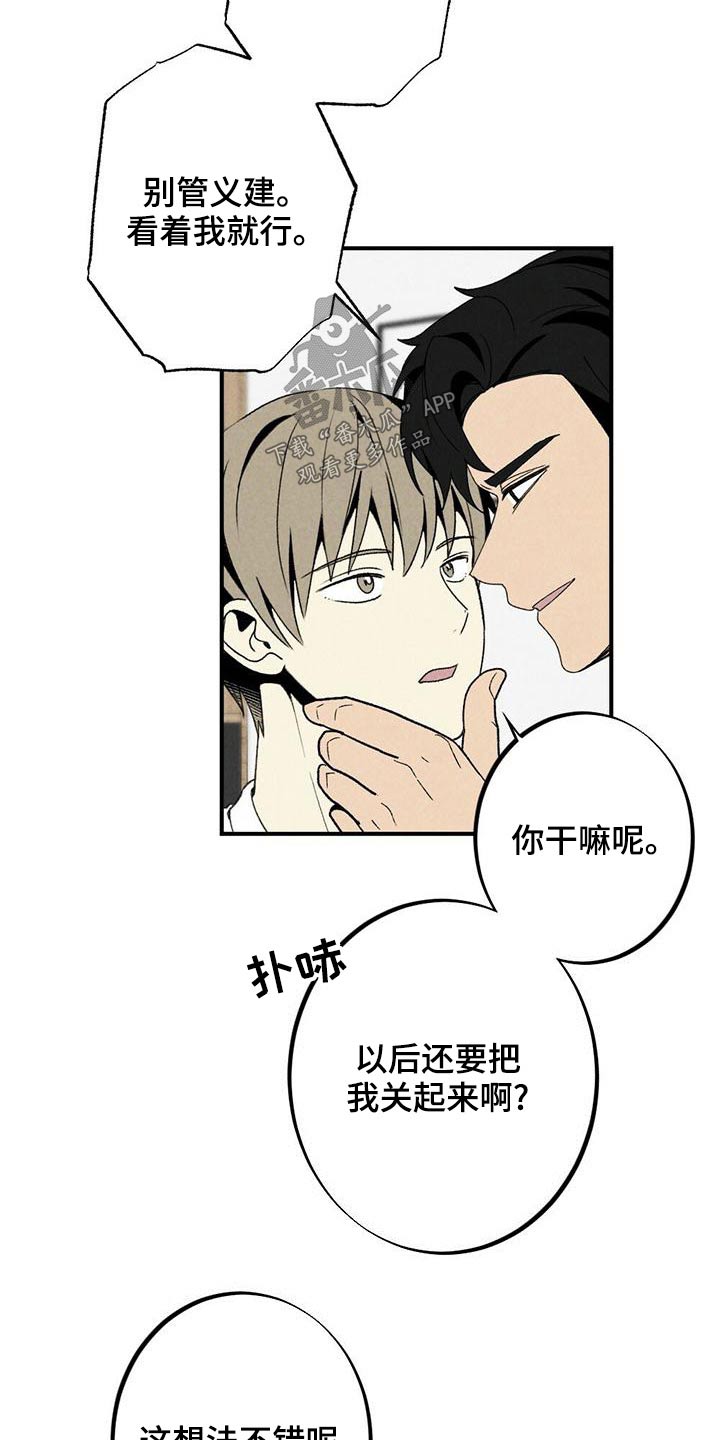 难以忘怀朗诵漫画,第130章：车站2图