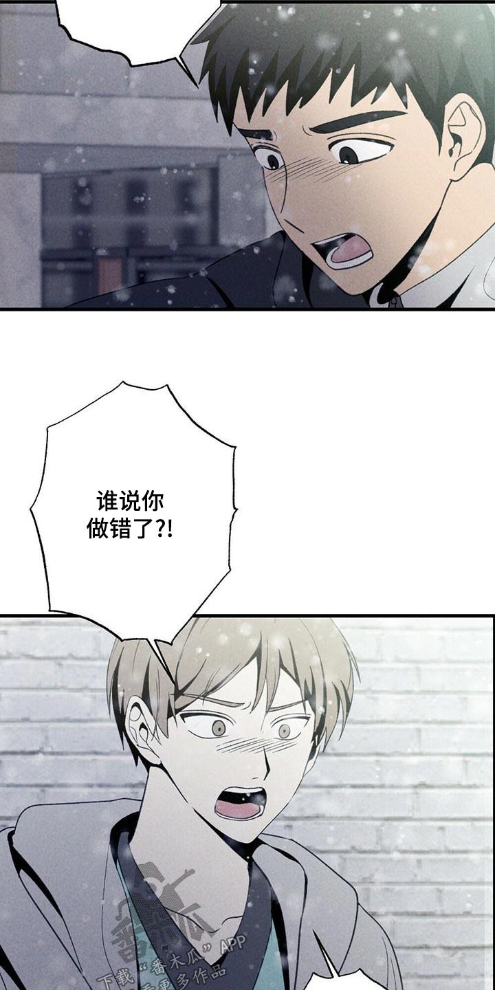 难以忘怀的回忆漫画,第141章：哭泣【完结】2图