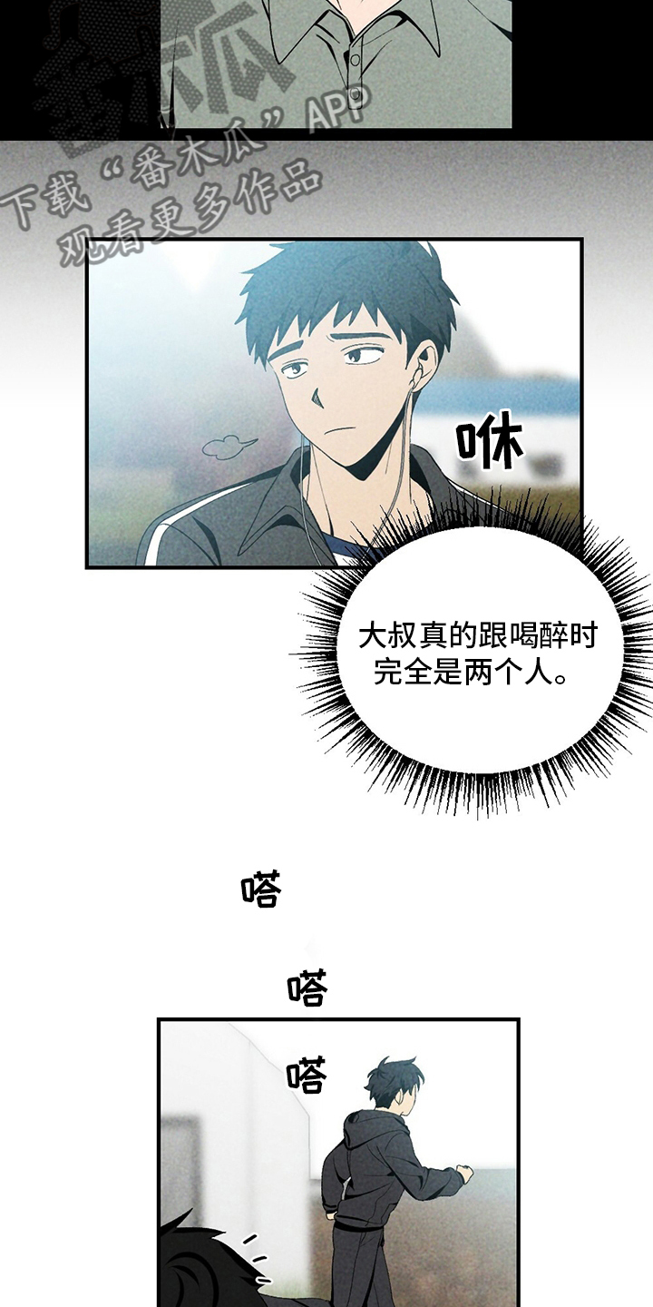 难以忘怀的滋味作文漫画,第71章：怎么可以这样2图