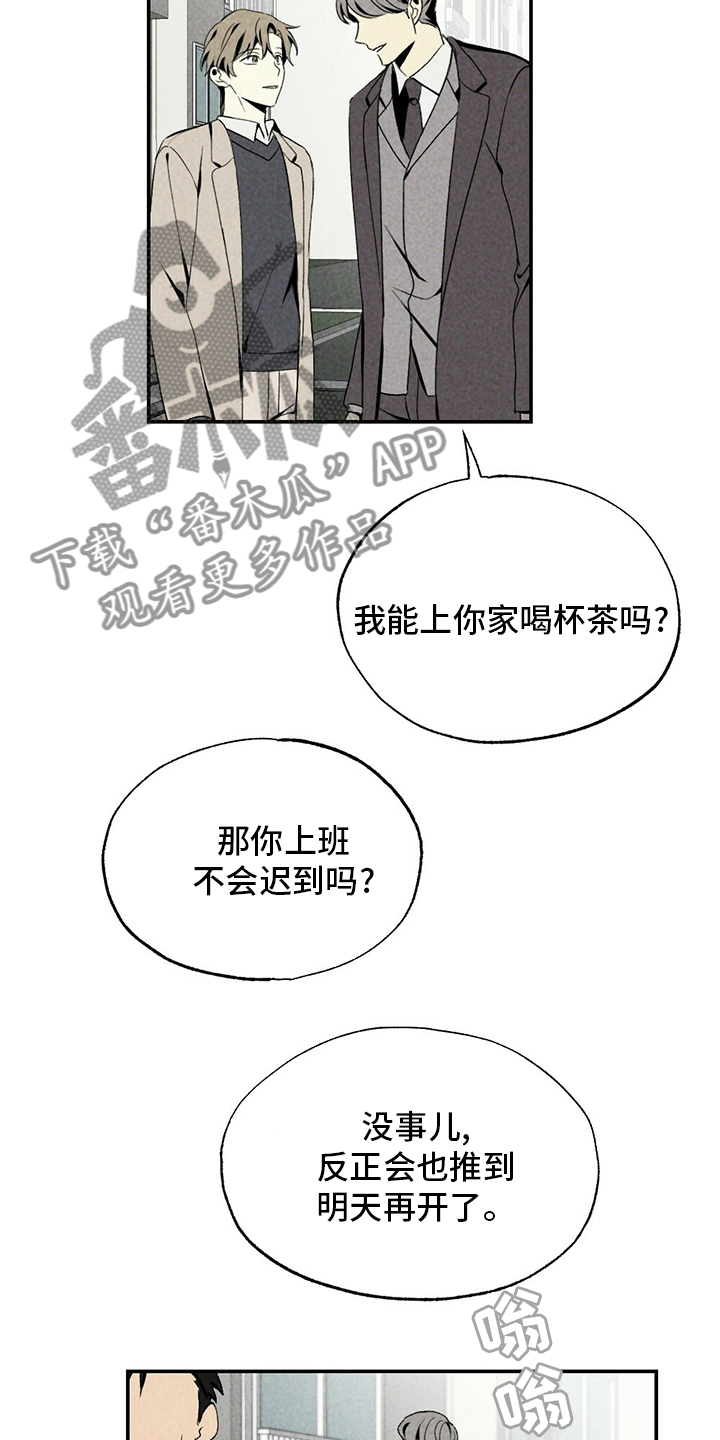 难以忘怀的味道作文600字漫画,第77章：了解1图