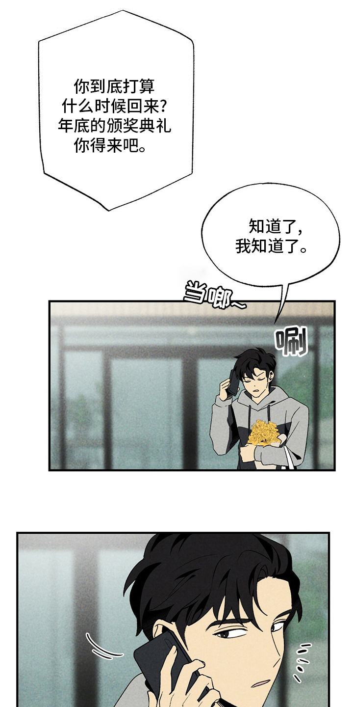 难以忘怀的作文怎么写漫画,第63章：花店1图