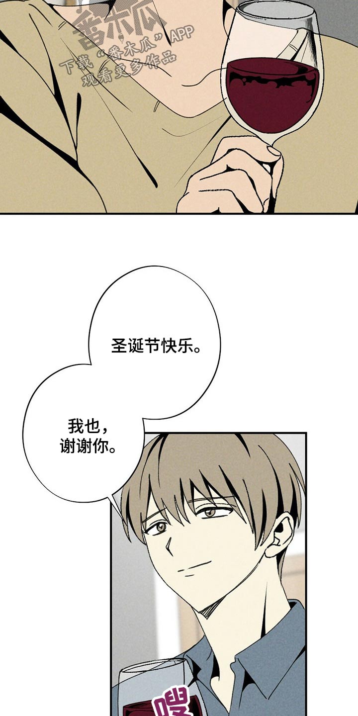 难以忘怀的味道作文600字漫画,第119章：回想2图