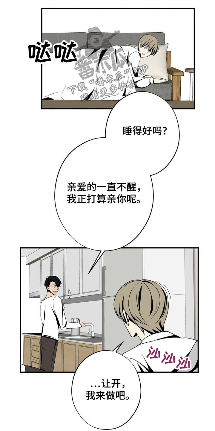 难以忘怀的童年漫画,第120章：母亲1图