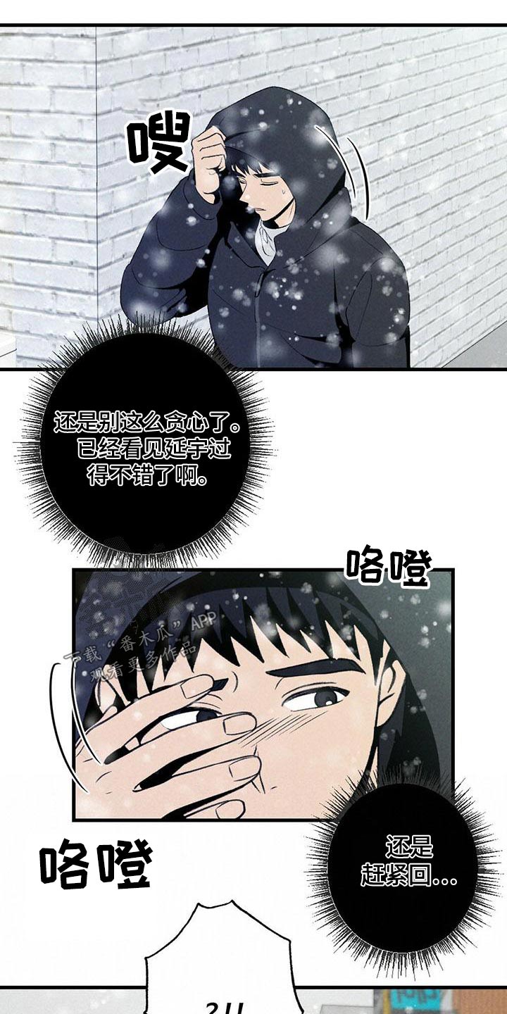 难以忘怀的味道作文600字初中漫画,第140章：担心2图