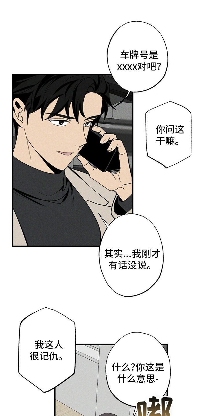 难以忘怀的英语漫画,第84章：不用管他1图