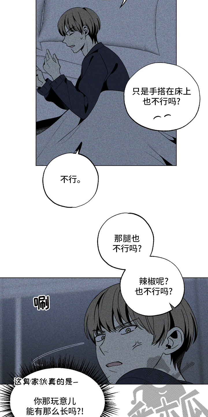 难以忘怀的初恋漫画,第52章：下次1图