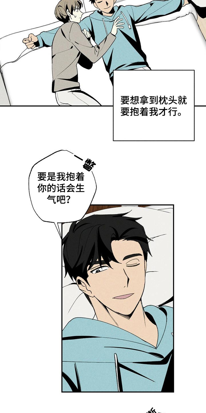 难以忘怀的一件事作文600字漫画,第102章：高兴2图