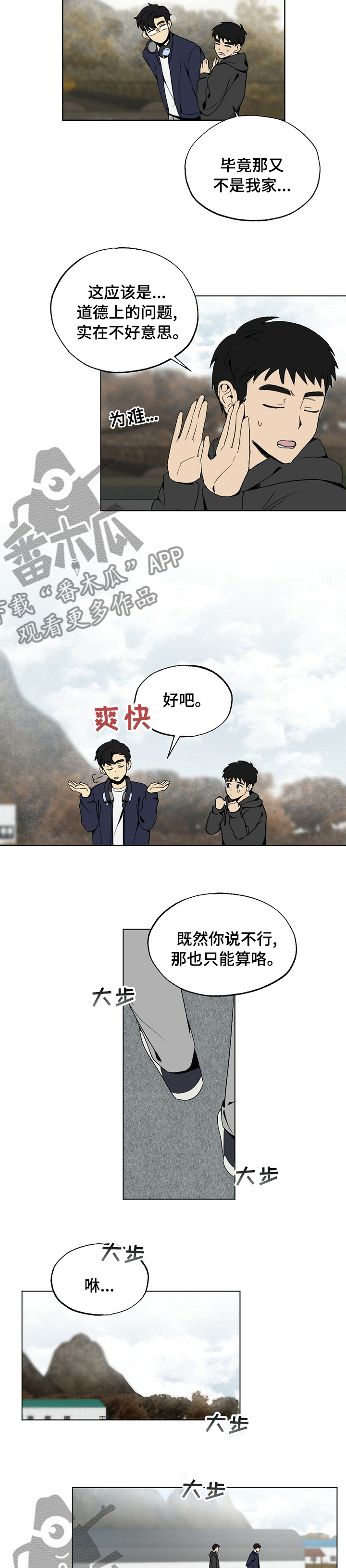 难以忘怀的事作文500字漫画,第37章：兼职1图