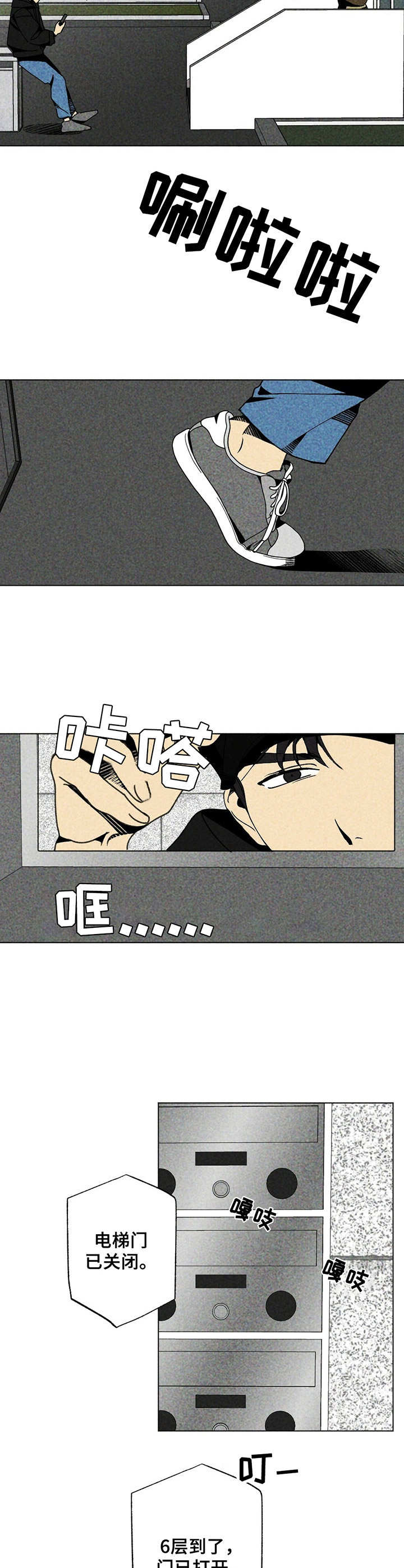 难以忘怀的滋味作文漫画,第7章：一本书2图