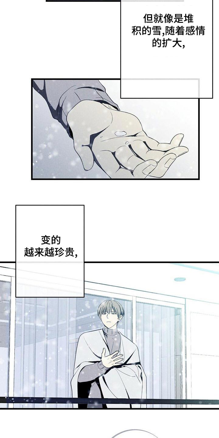 难以忘怀原唱漫画,第140章：担心1图