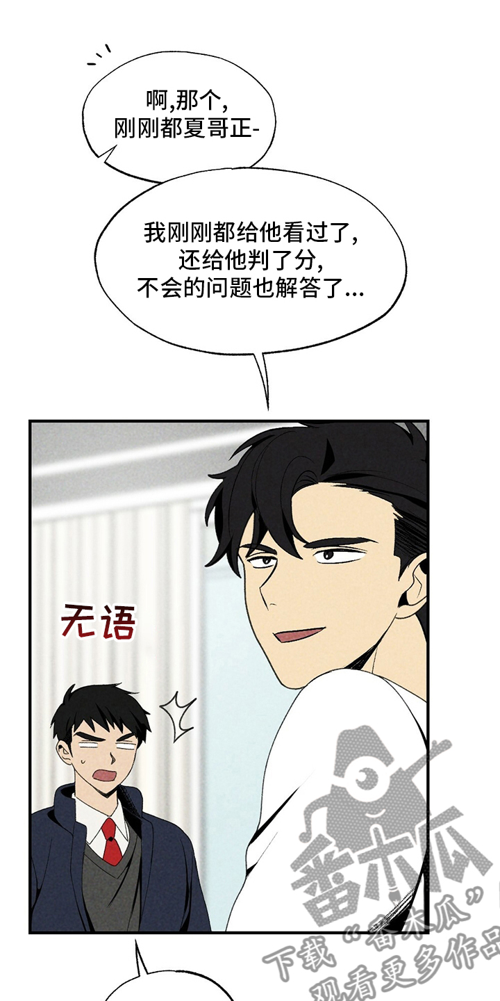 难以忘怀诗词漫画,第65章：香雪兰1图