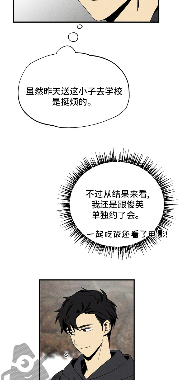 难以忘怀免费观看完整版漫画,第71章：怎么可以这样1图