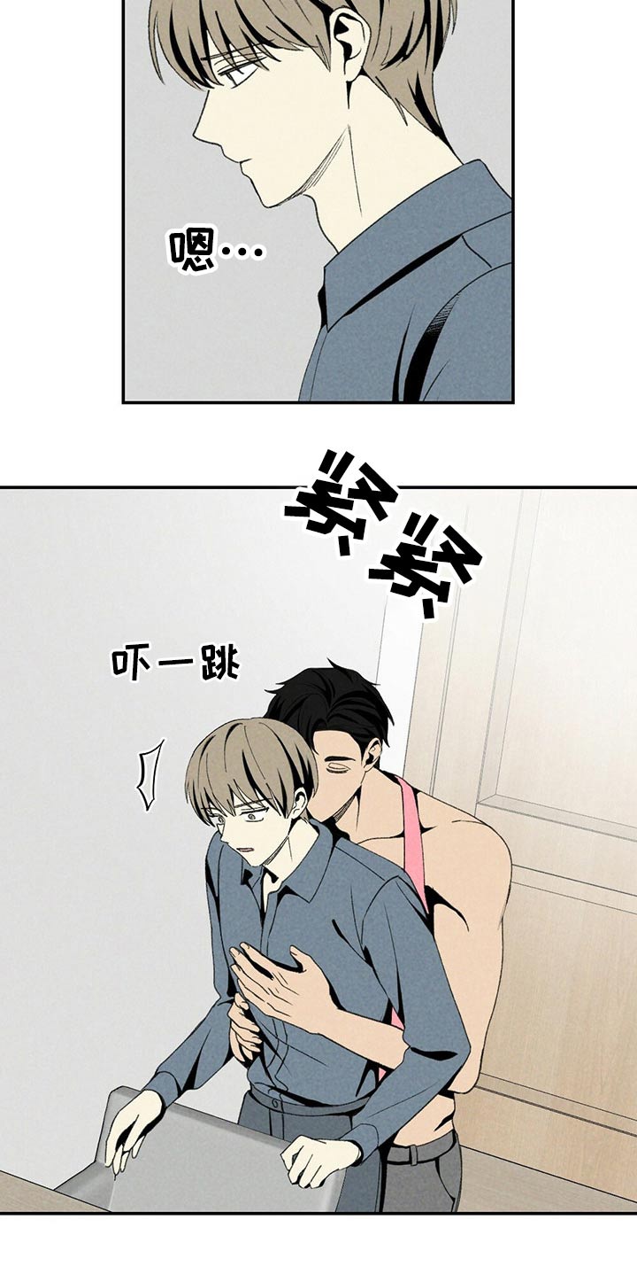 难以忘怀的诗句漫画,第118章：礼物2图