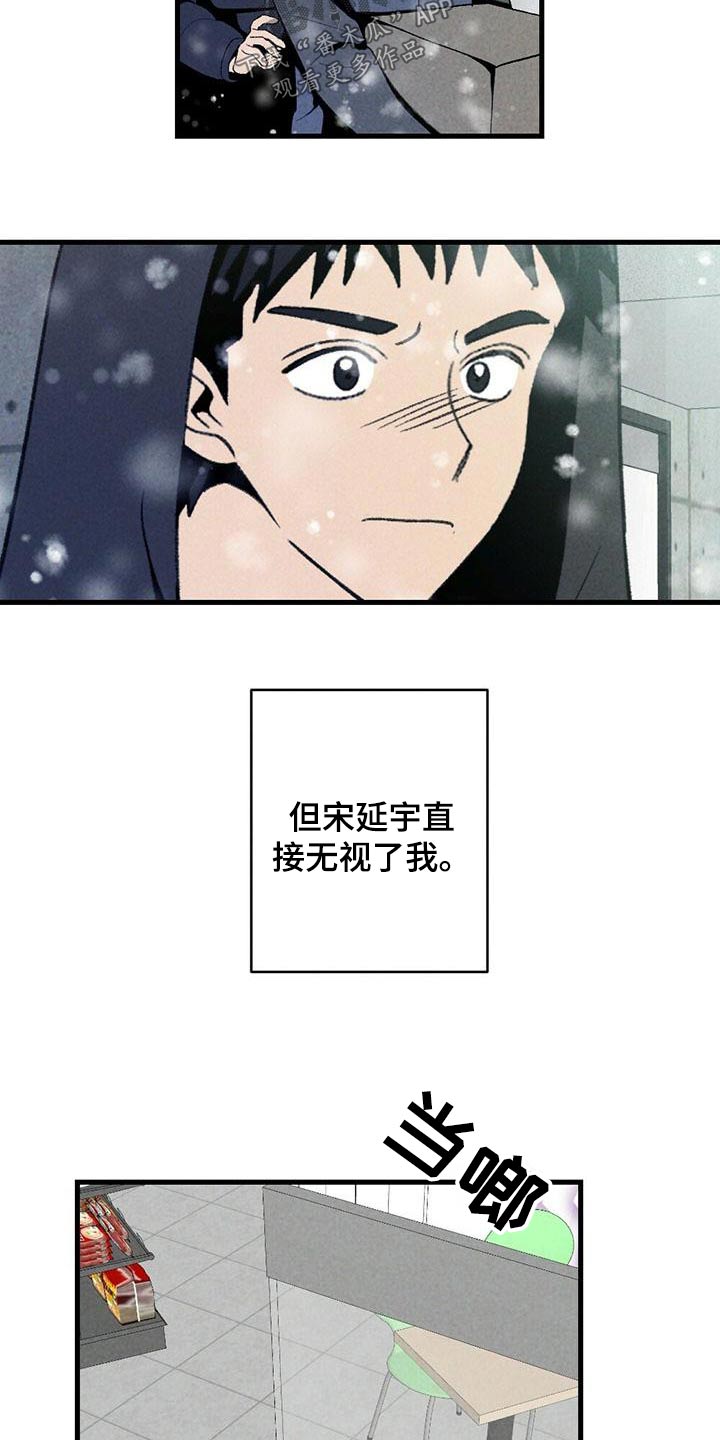 难以忘怀的味道作文600字初中漫画,第140章：担心1图