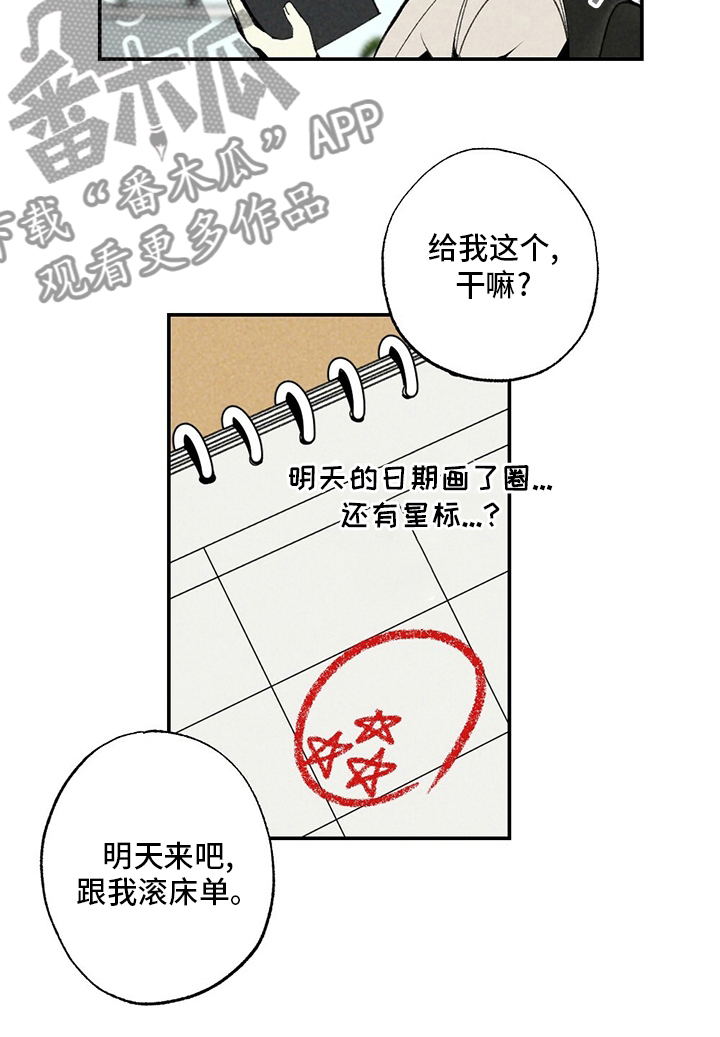 难以忘怀的诗句漫画,第82章：写吧1图