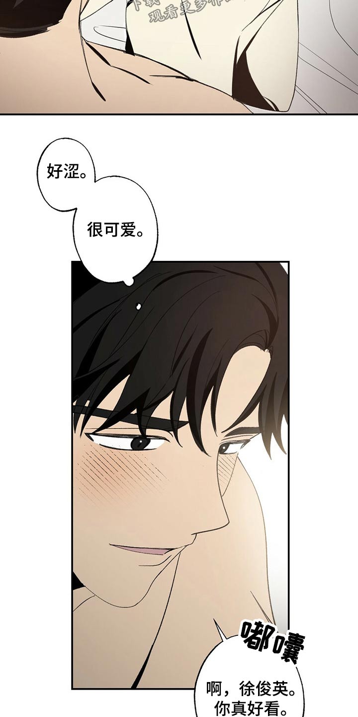 难以忘怀拼音漫画,第92章：紧张1图