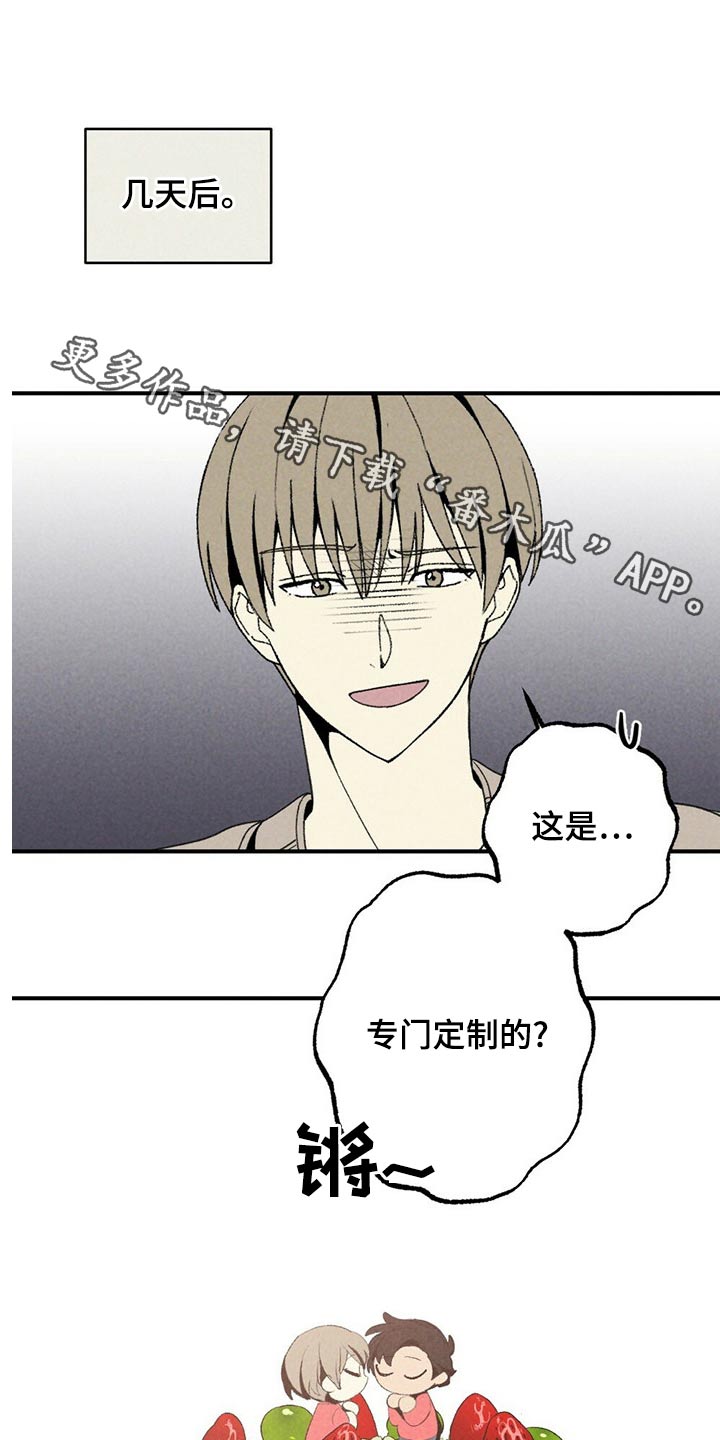 难以忘怀的味道作文600字漫画,第126章：蛋糕1图