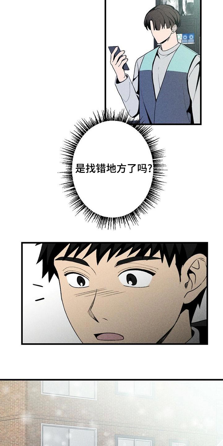 难以忘怀的味道作文600字初中漫画,第140章：担心1图