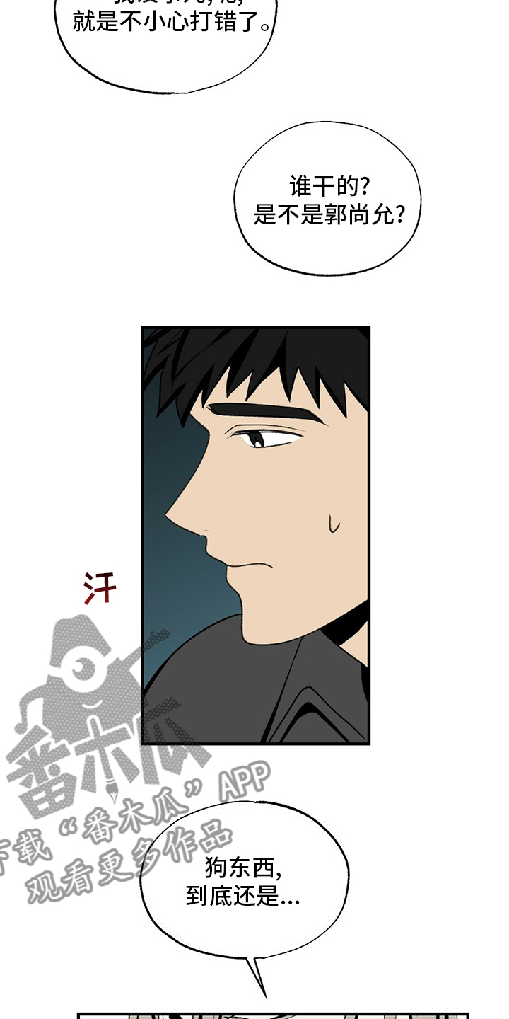 难以忘怀电影漫画,第74章：躲我1图