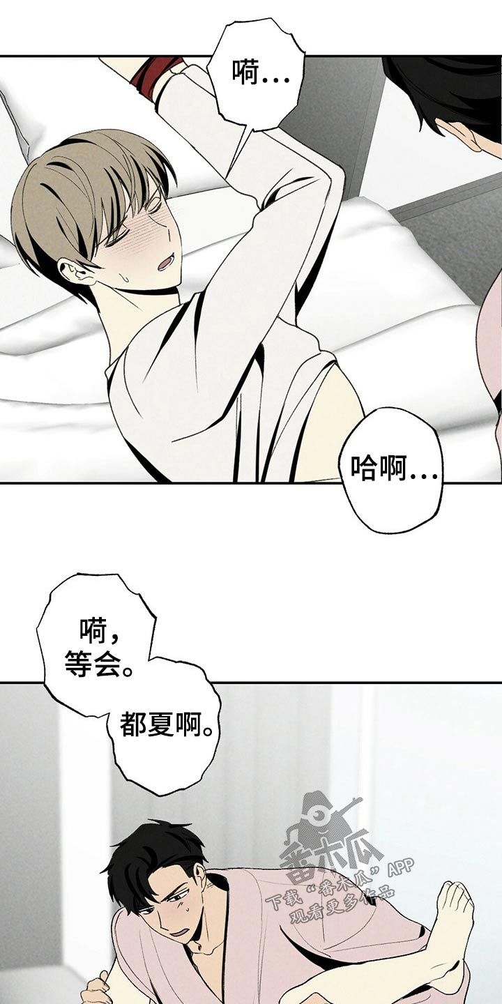 难以忘怀的声音漫画,第106章：生病1图