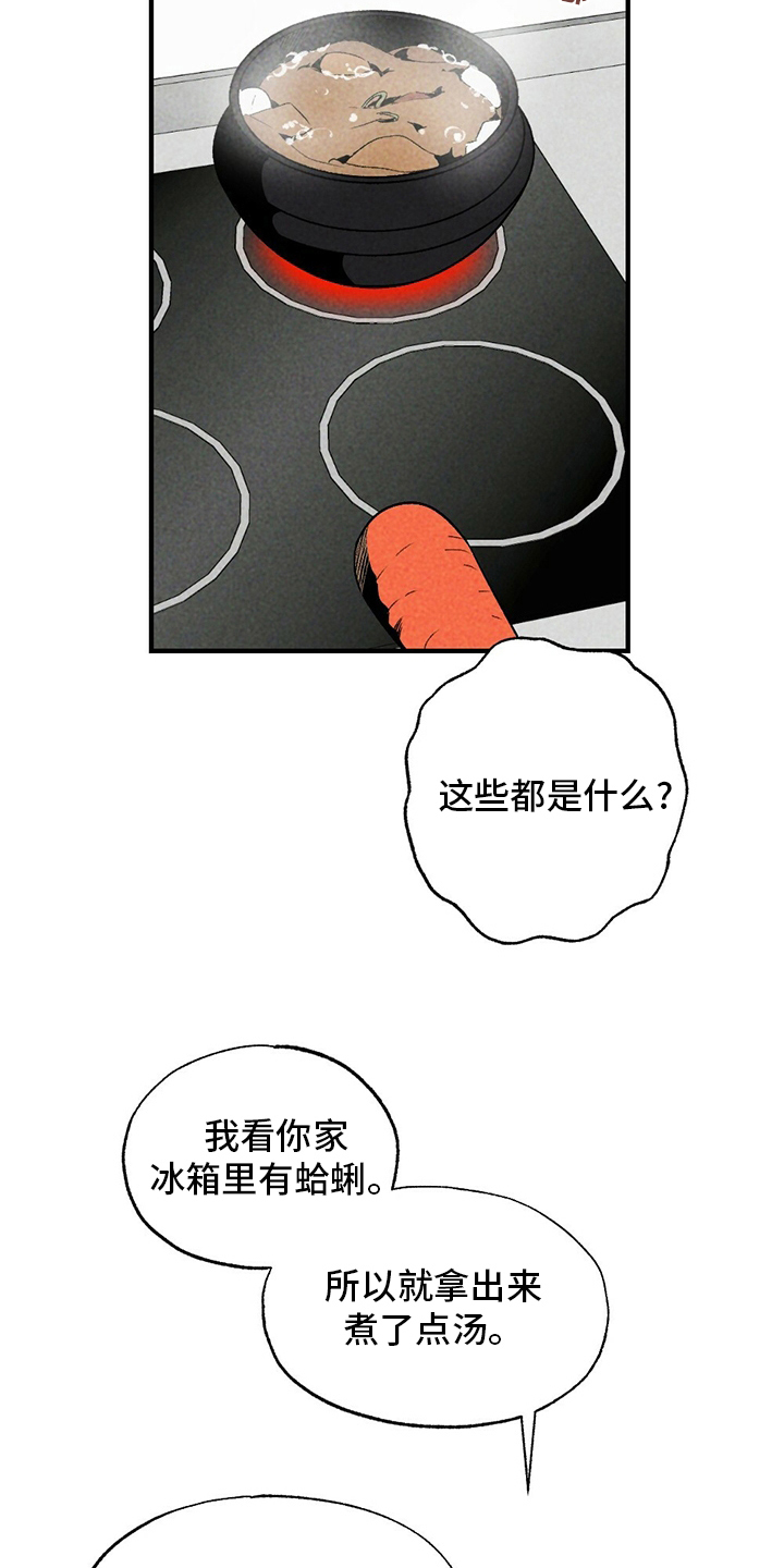 难以忘怀的童年漫画,第53章：炒饭1图