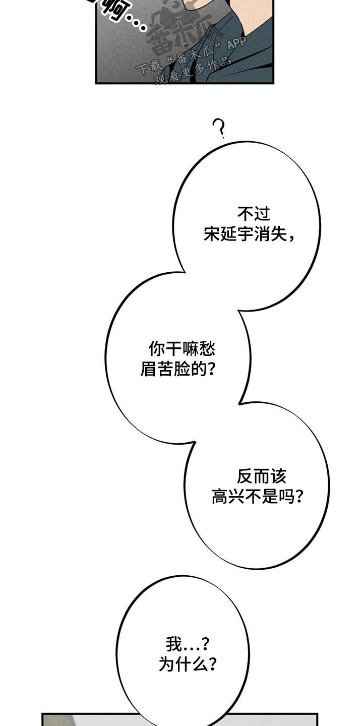 难以忘怀文案漫画,第132章：立场1图