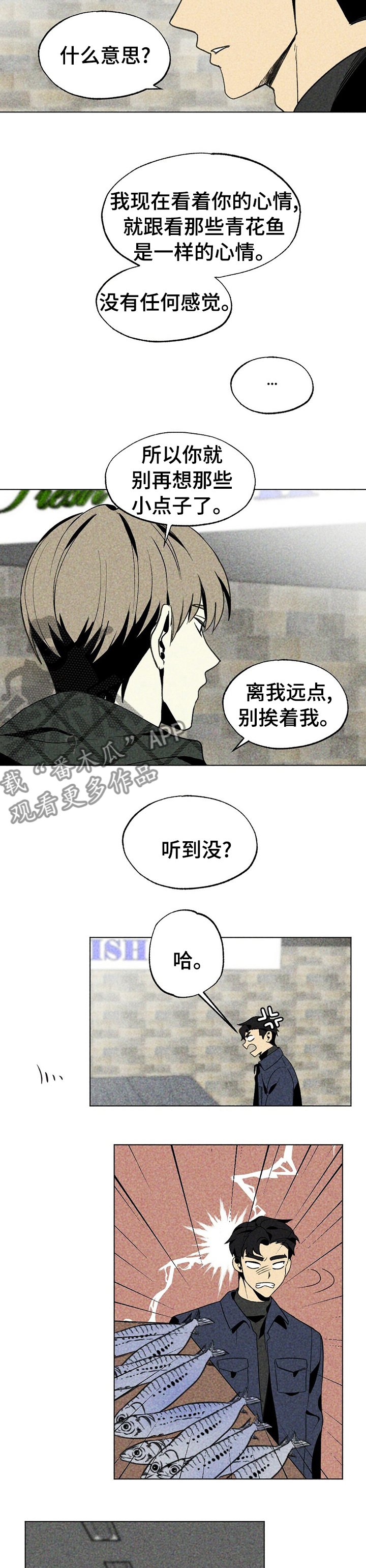 难以忘怀的话语日文歌漫画,第30章：更诱人的东西1图