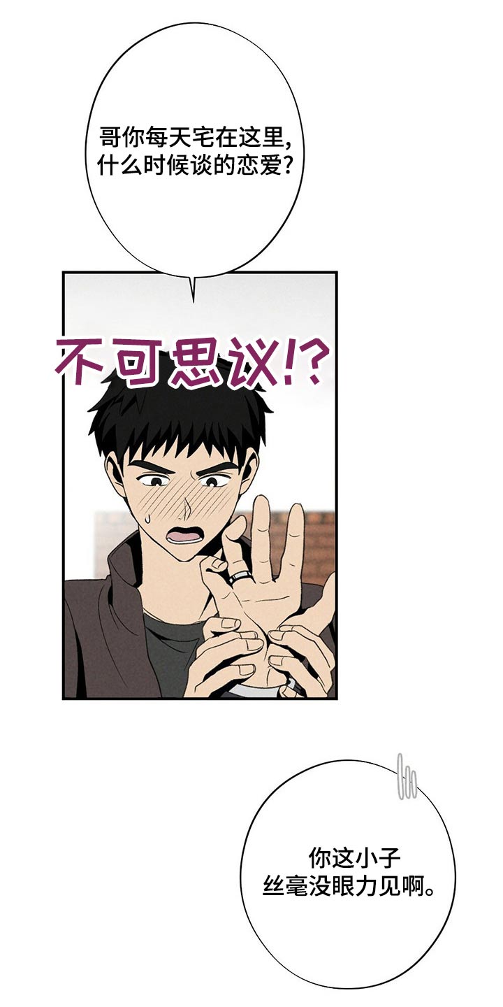 难以忘怀原唱漫画,第129章：围巾1图