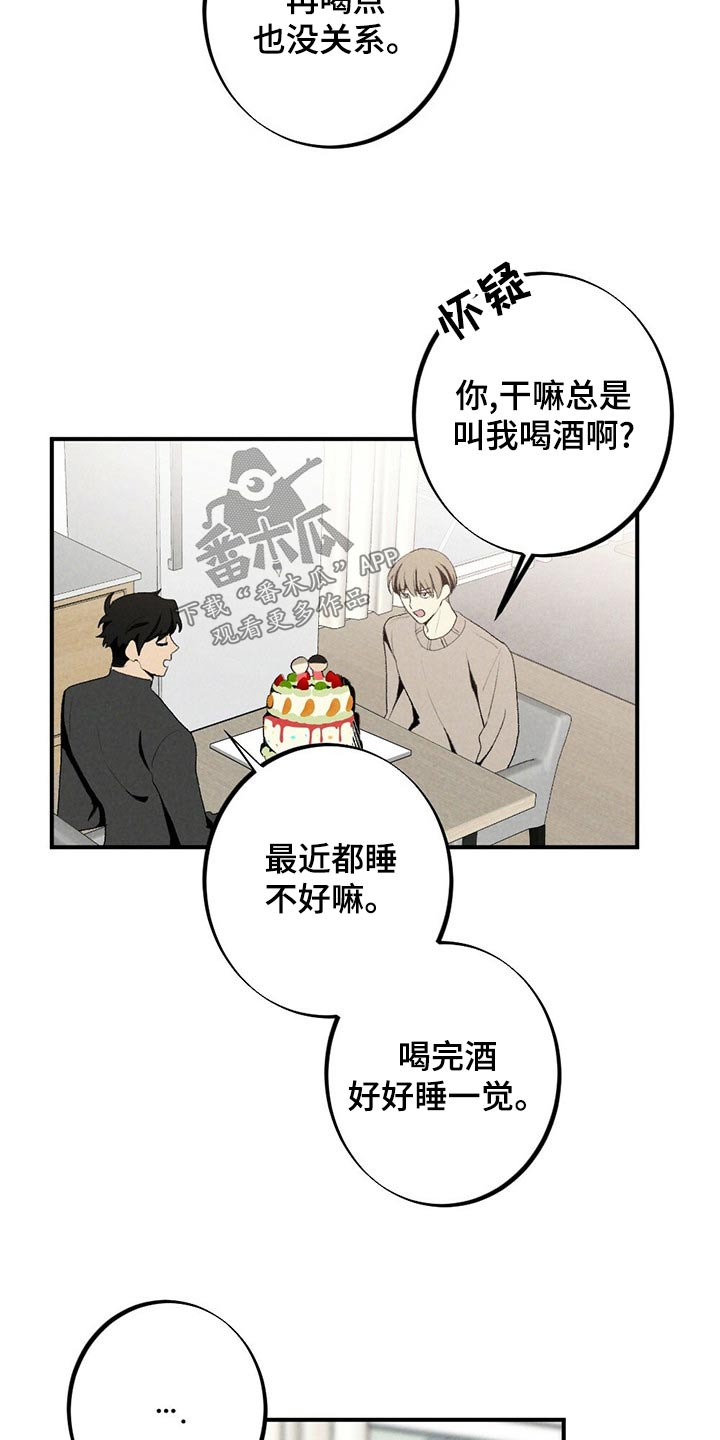 难以忘怀拼音漫画,第126章：蛋糕2图