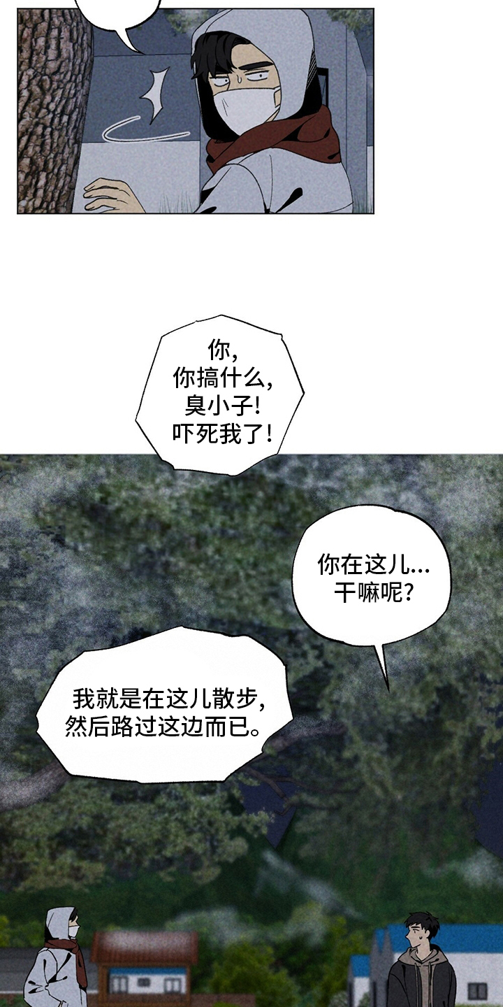 难以忘怀的一件事作文500字初一漫画,第49章：尽快离开这1图