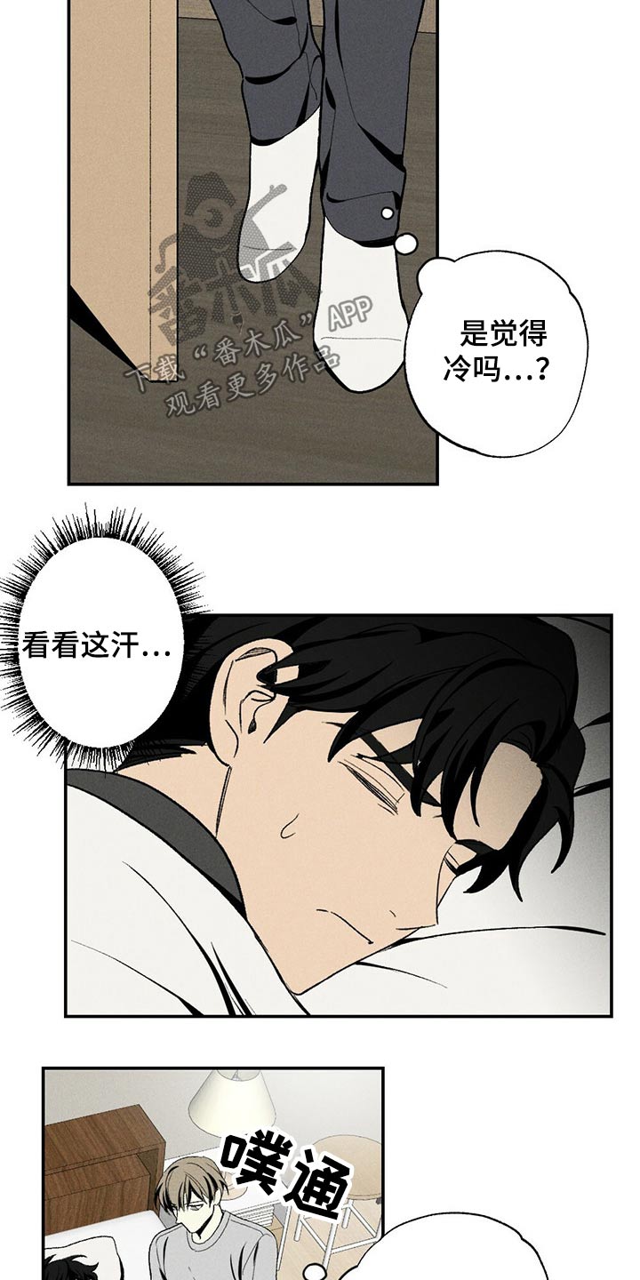 难以忘怀漫画,第85章：靠近1图