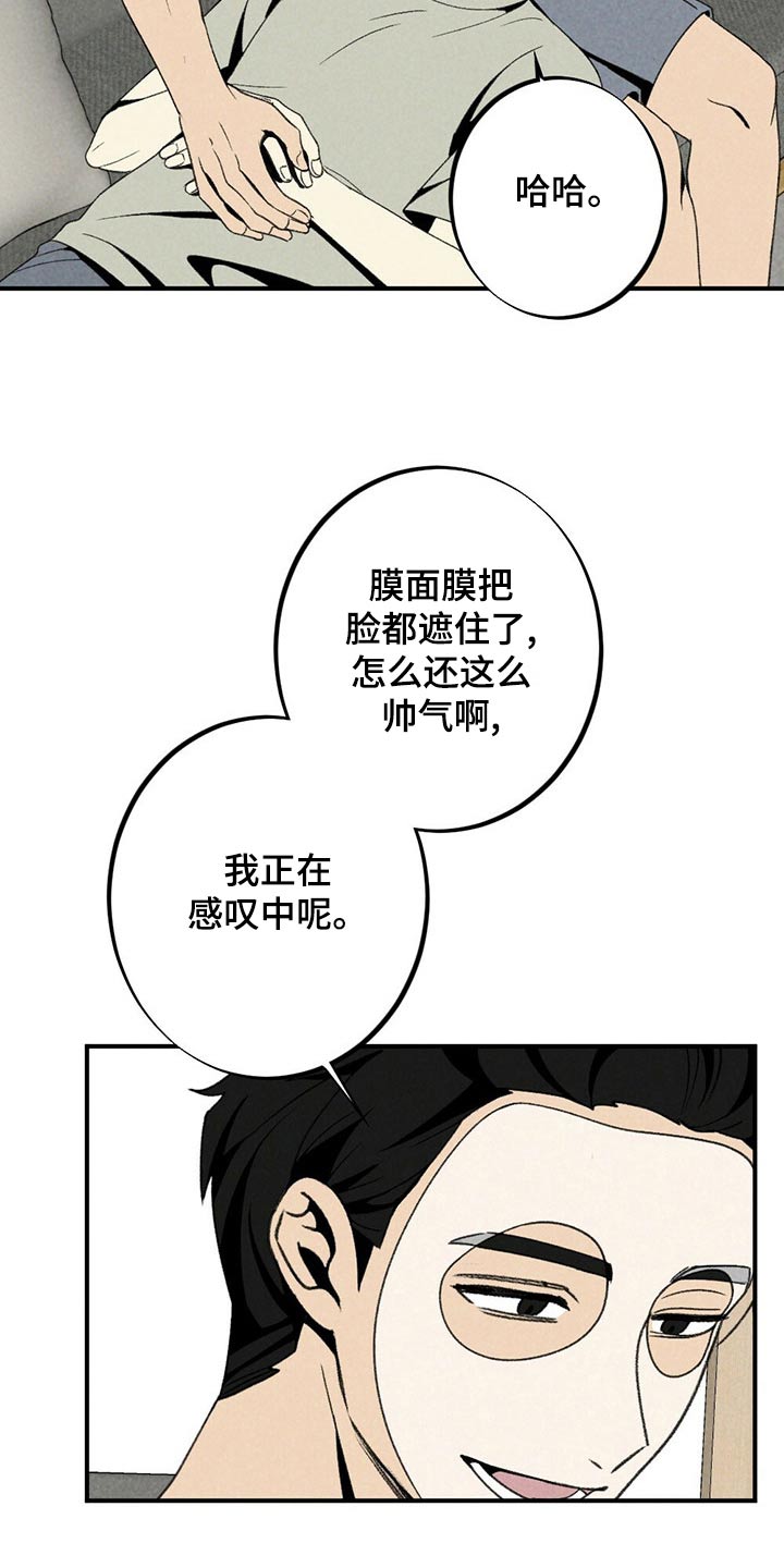 难以忘怀的一件事作文500字初一漫画,第124章：出什么事了1图