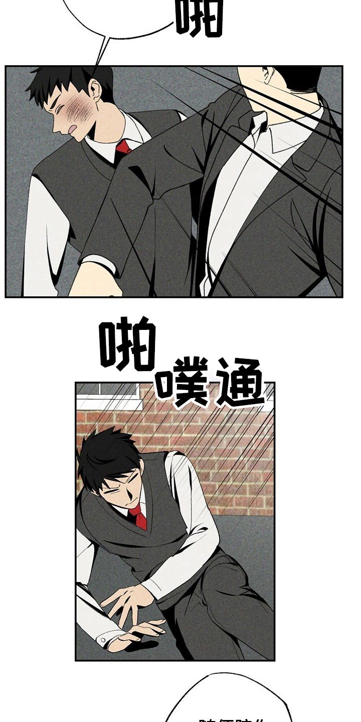 难以忘怀的旅行漫画,第99章：欺负2图