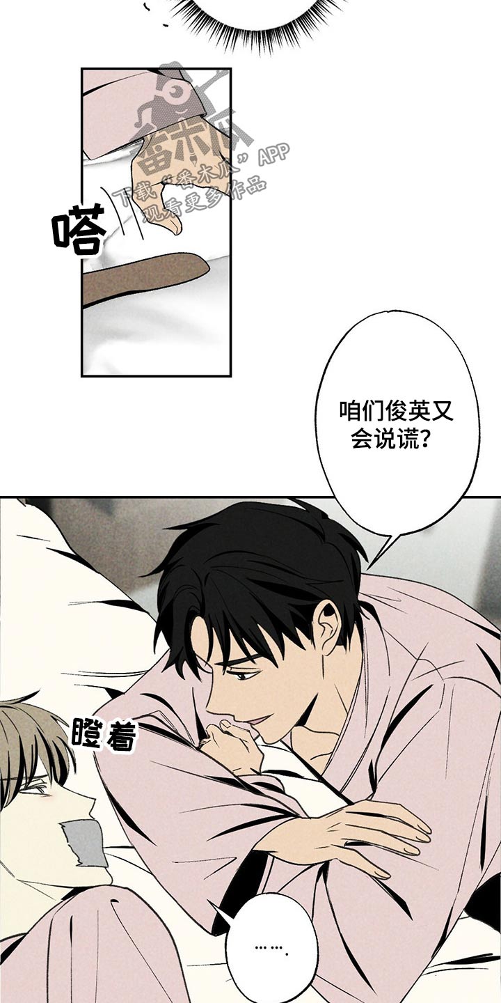 难以忘怀拼音漫画,第90章：松开1图