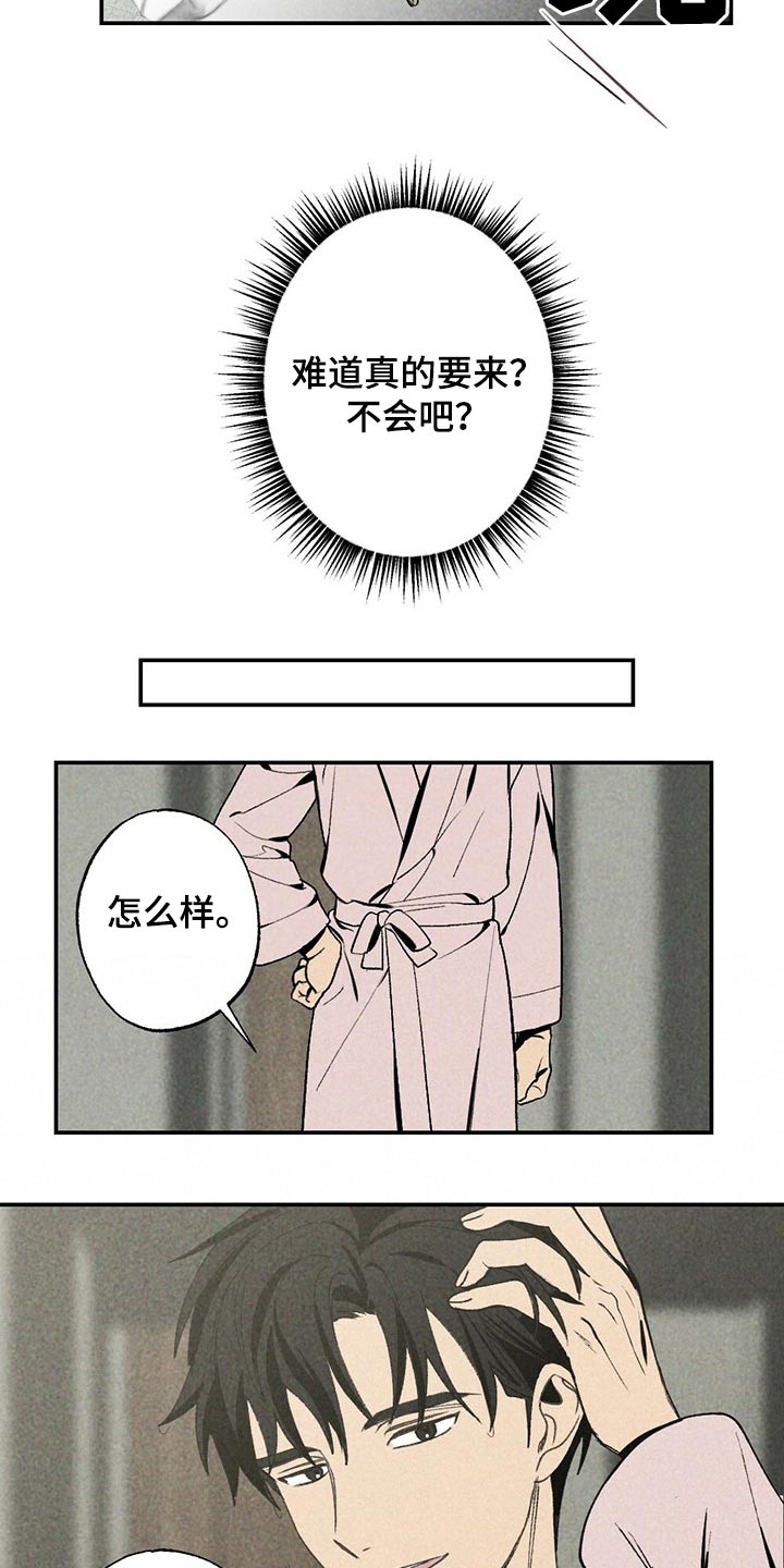 难以忘怀的童年漫画,第89章：蜡烛1图