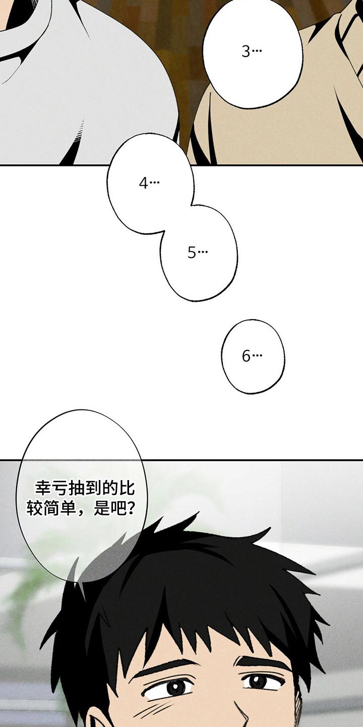 难以忘怀的英语漫画,第114章：小游戏2图