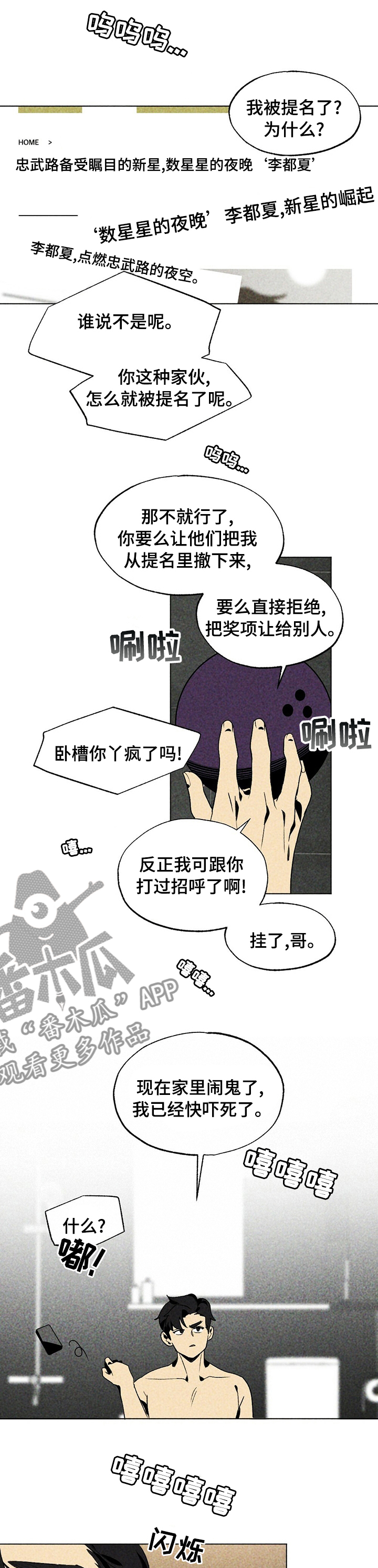 难以忘怀的记忆作文600字漫画,第32章：借下厕所1图