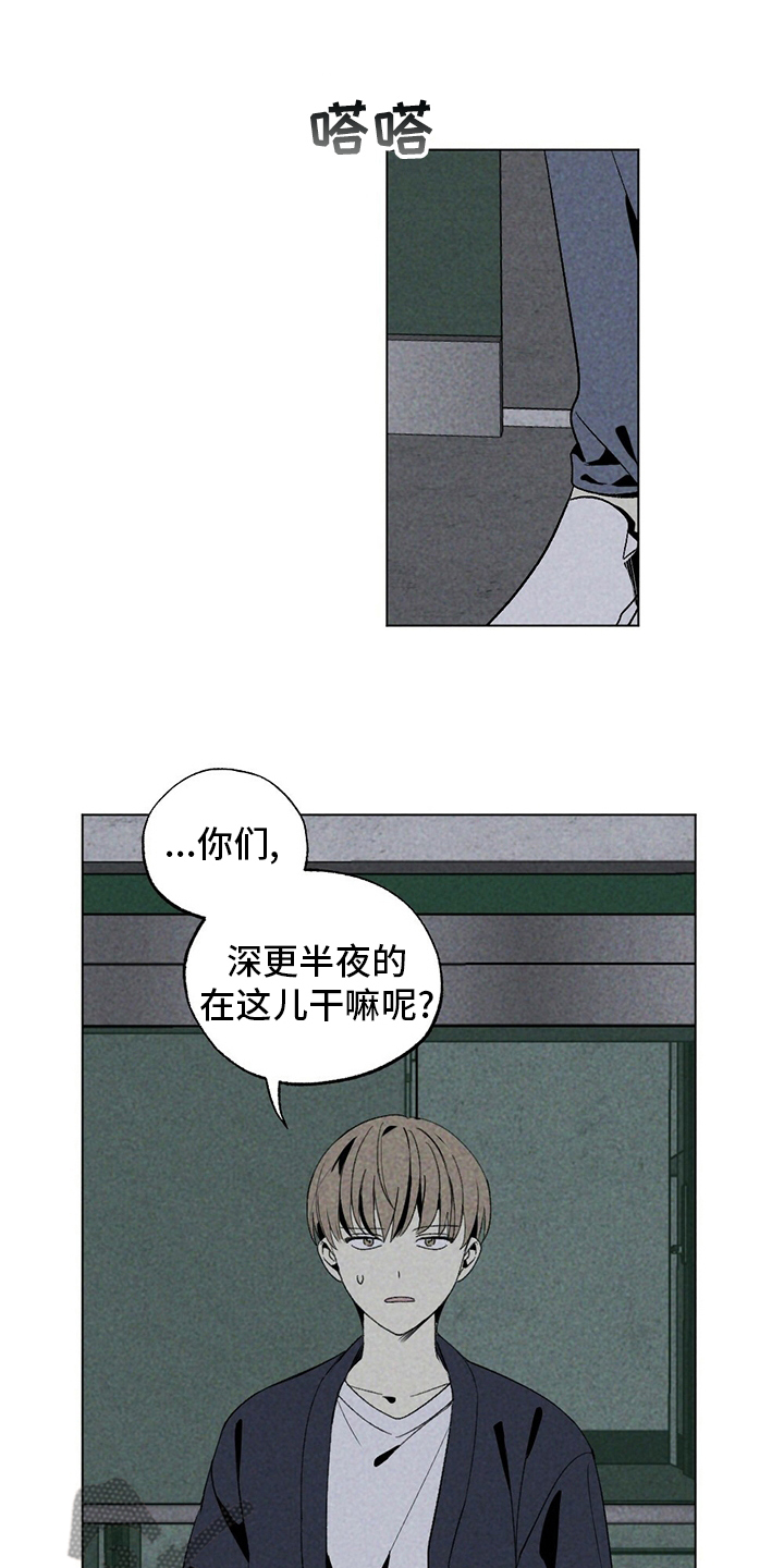 难以忘怀的爱情电影完整版漫画,第50章：借住2图