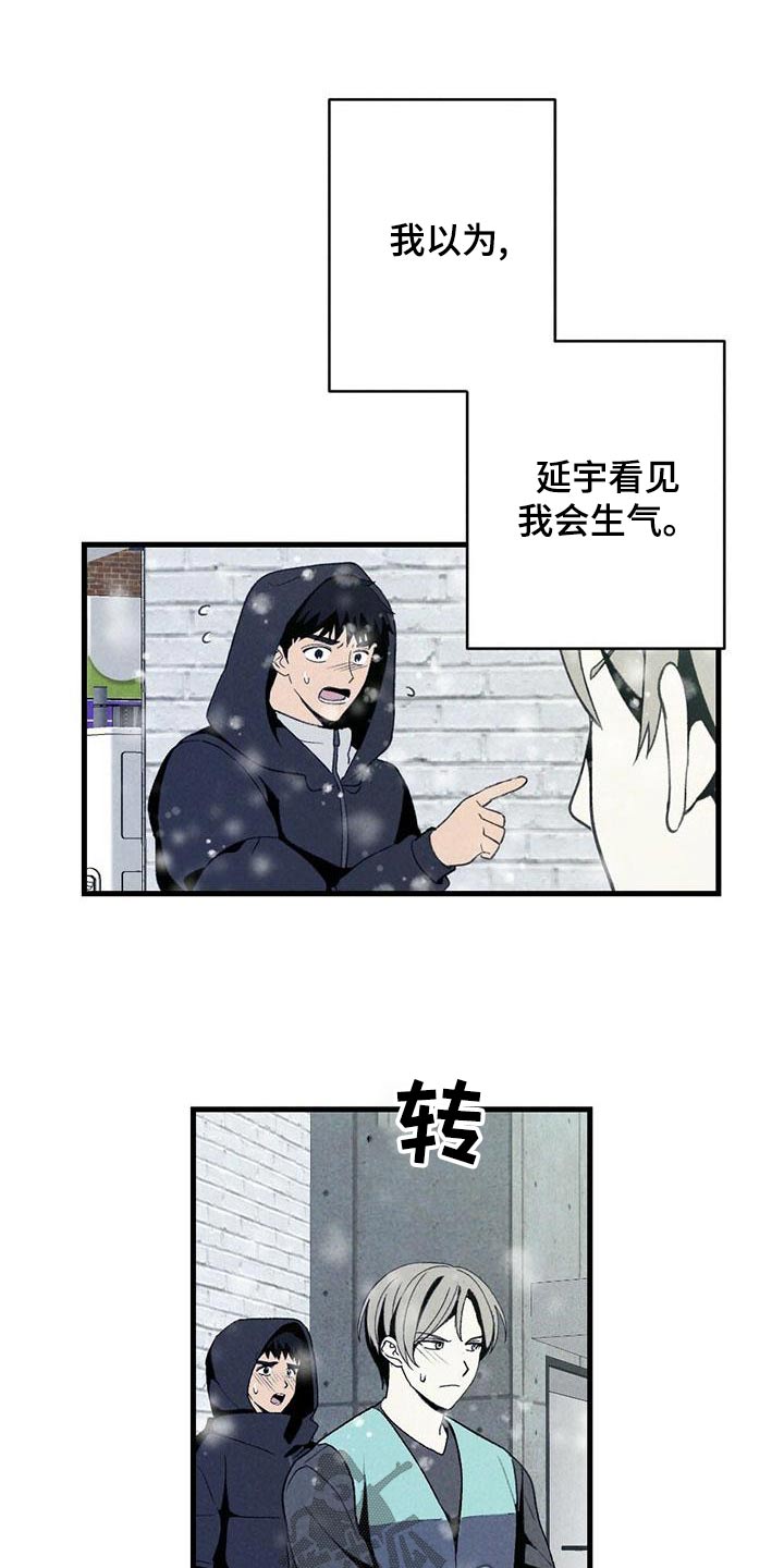 难以忘怀的味道作文600字初中漫画,第140章：担心2图