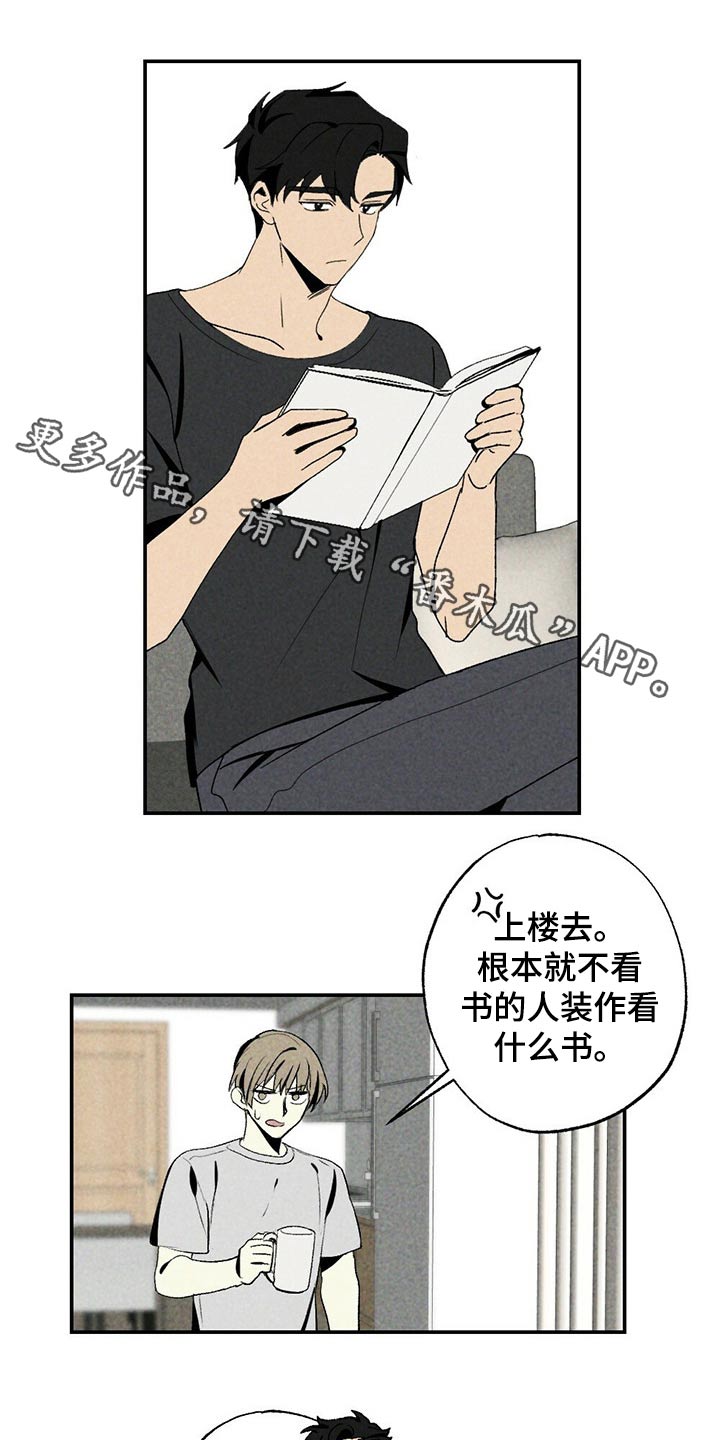 难以忘怀的人漫画,第97章：简单一点1图