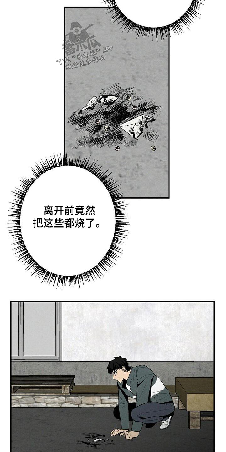 难以忘怀的一件事作文500字初一漫画,第136章：合约1图