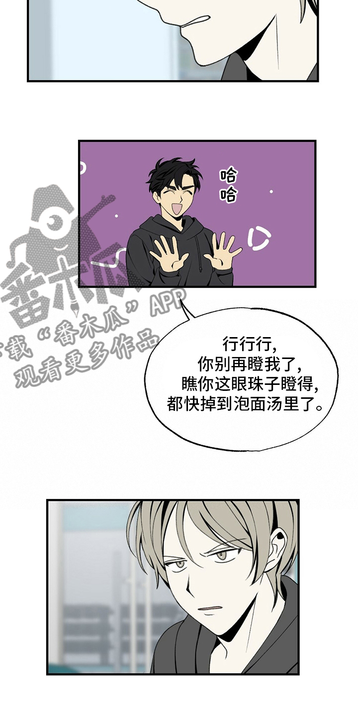 难以忘怀的爱作文漫画,第73章：揍回去2图